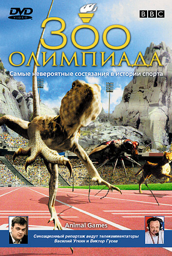 BBC: Зоо олимпиада (2004) постер