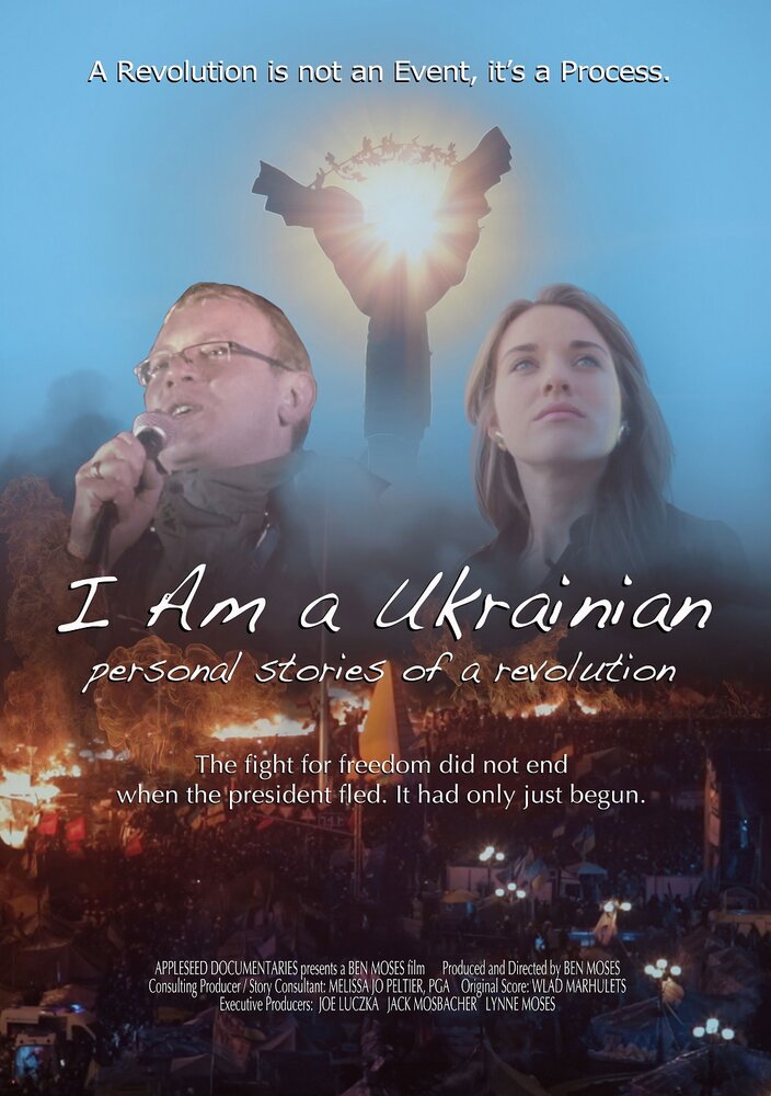 Я — украинец (2016) постер