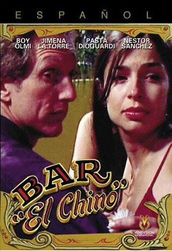 Бар «Эль Чино» (2003) постер