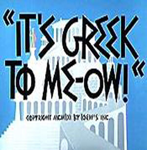 Как это будет по-гречески (1961) постер