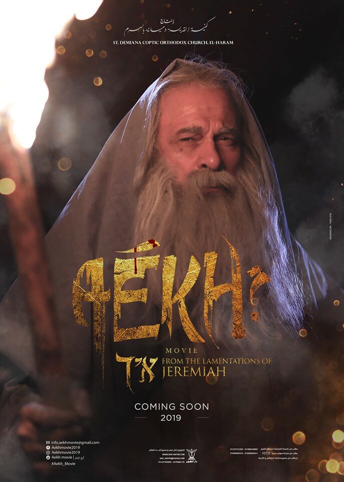 Aekh (2019) постер