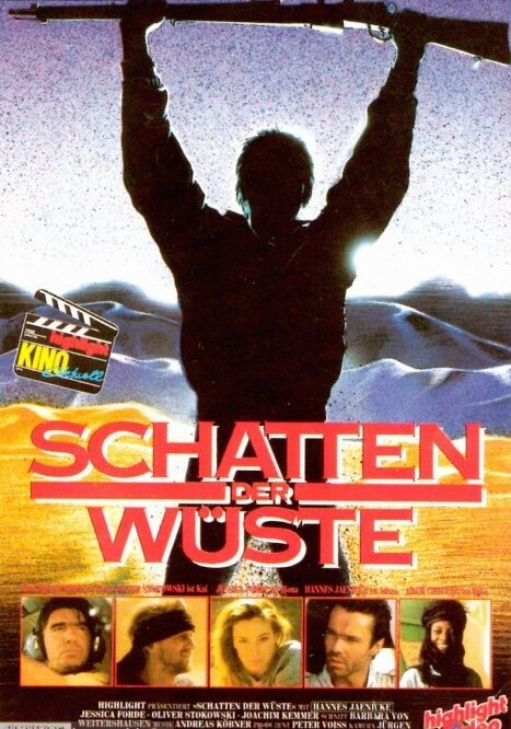 Тень над пустыней (1989) постер