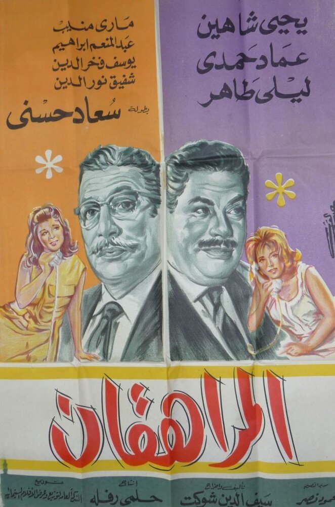 Подростки (1960) постер