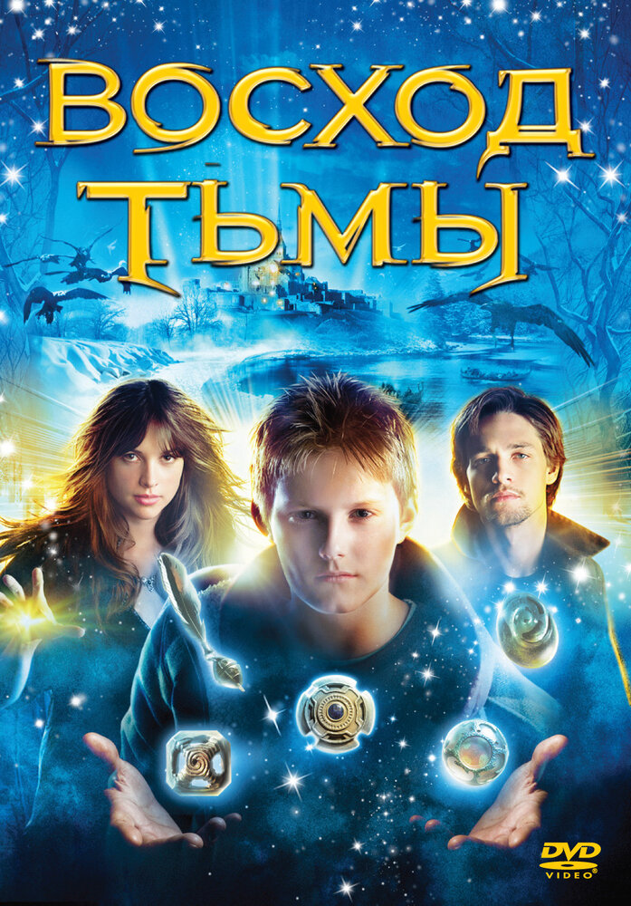 Восход тьмы (2007) постер