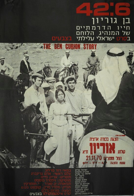 42:6 - Ben Gurion (1969) постер