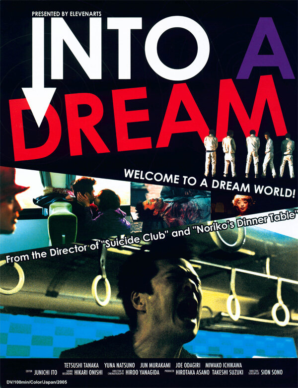 Во сне (2005) постер