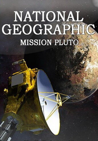 Миссия Плутон (2015) постер