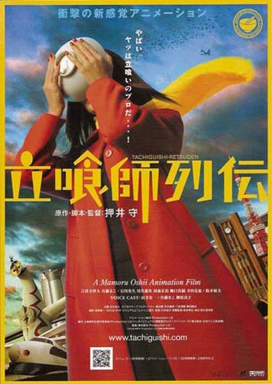 Рыцари обжорных рядов (2006) постер