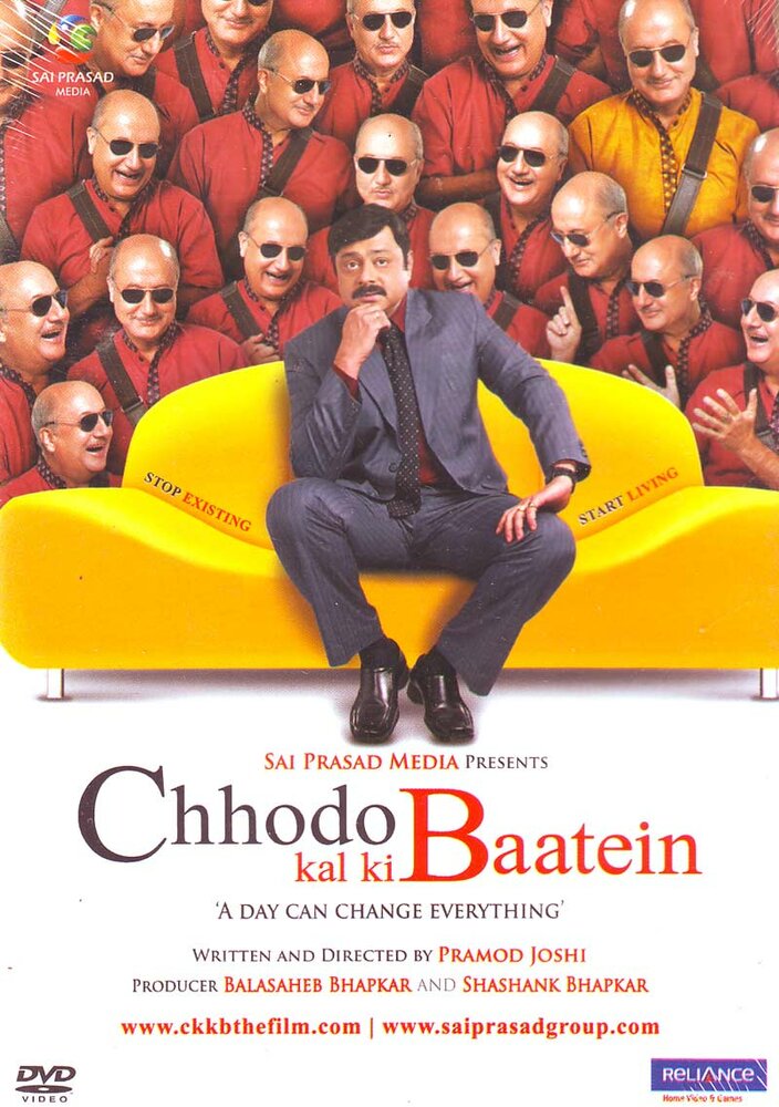 Chhodo Kal Ki Baatein (2012) постер