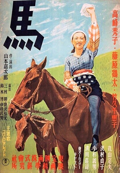 Лошадь (1941) постер