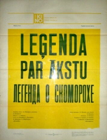 Легенда о скоморохе (1980) постер