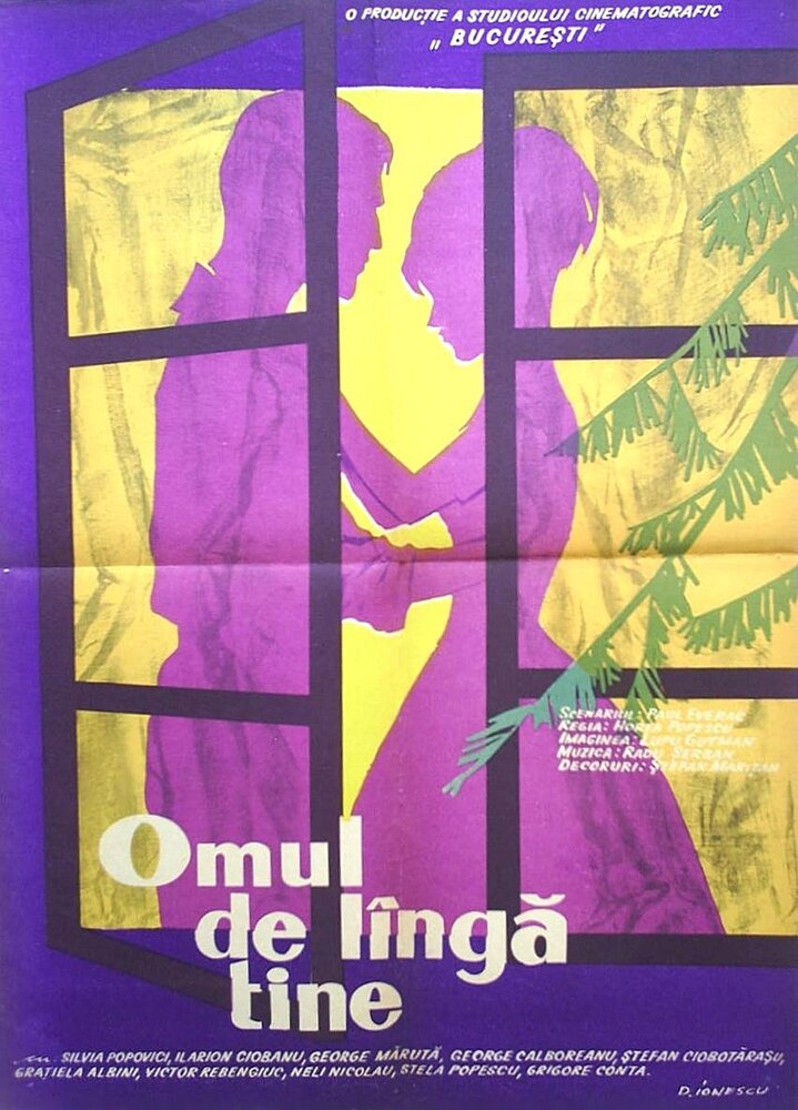 Omul de lînga tine (1962) постер