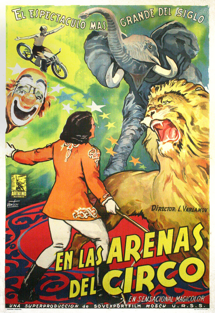 На арене цирка (1951) постер