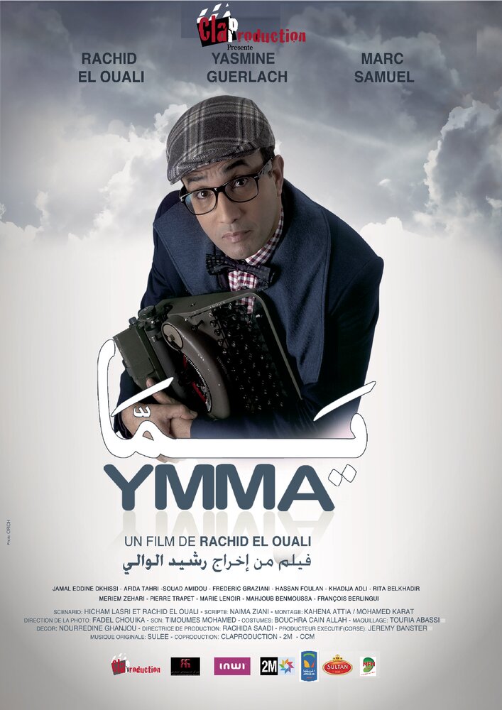 Ymma (2013) постер