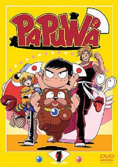 Папуа (2003) постер