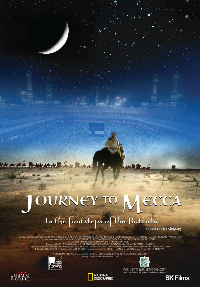 Путешествие в Мекку (2009) постер