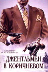 Детективы Агаты Кристи: Джентльмен в коричневом (1989) постер