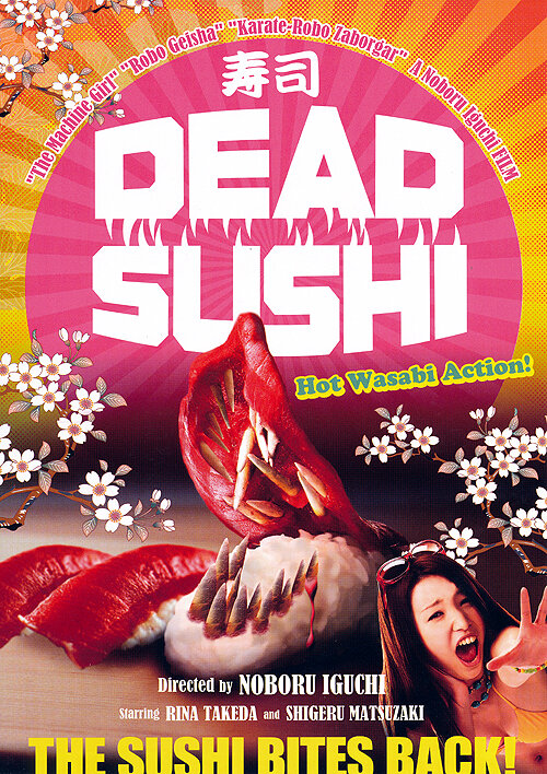 Зомби-суши (2012) постер