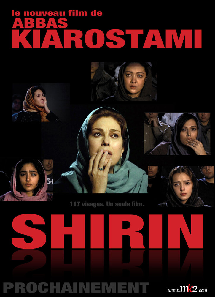 Ширин (2008) постер