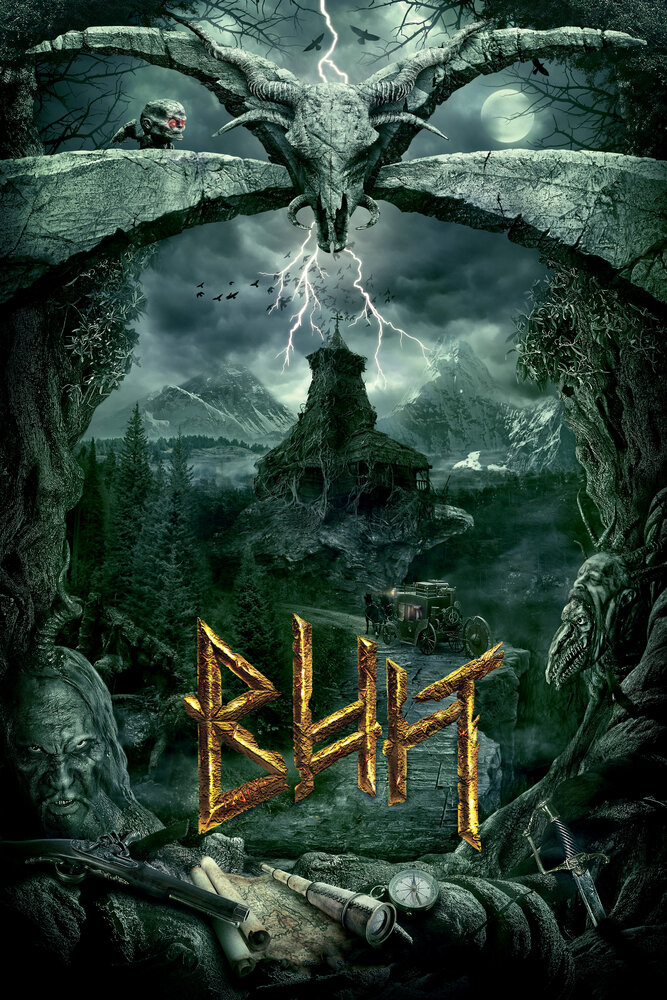 Вий 3D (2014) постер
