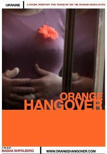 Оранжевое похмелье (2010) постер