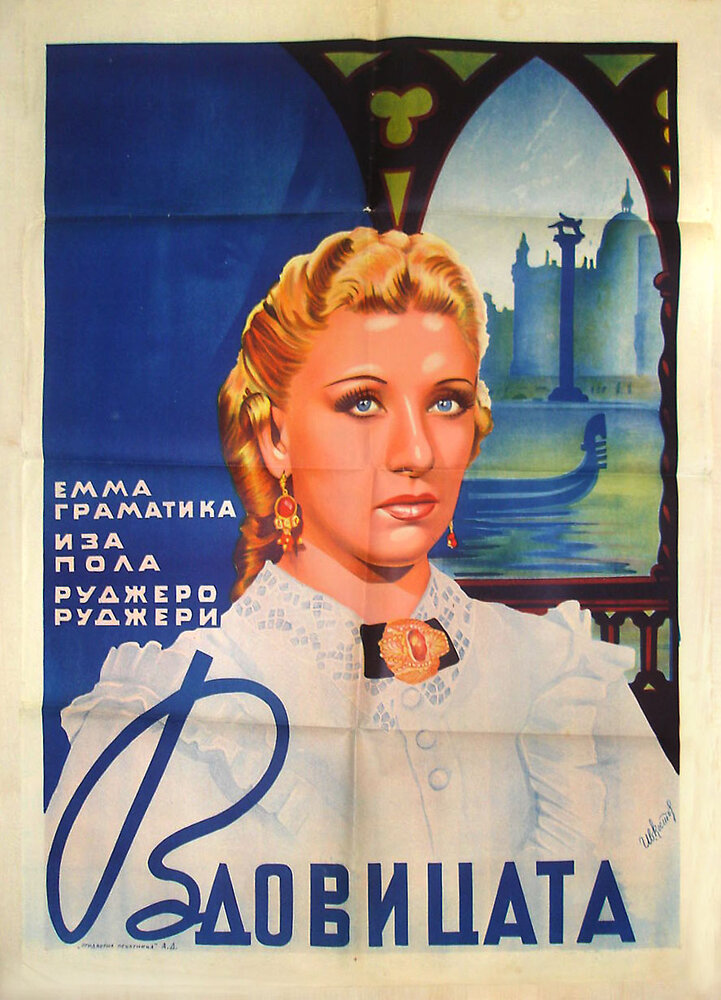 Вдова (1939) постер