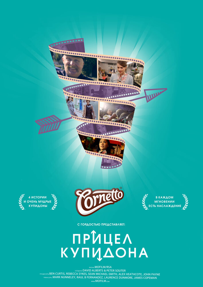 Кафе Фортуна (2013) постер