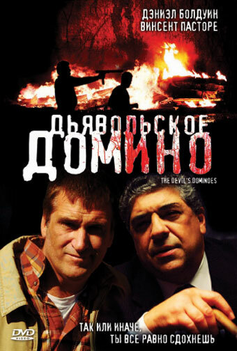 Дьявольское домино (2008) постер