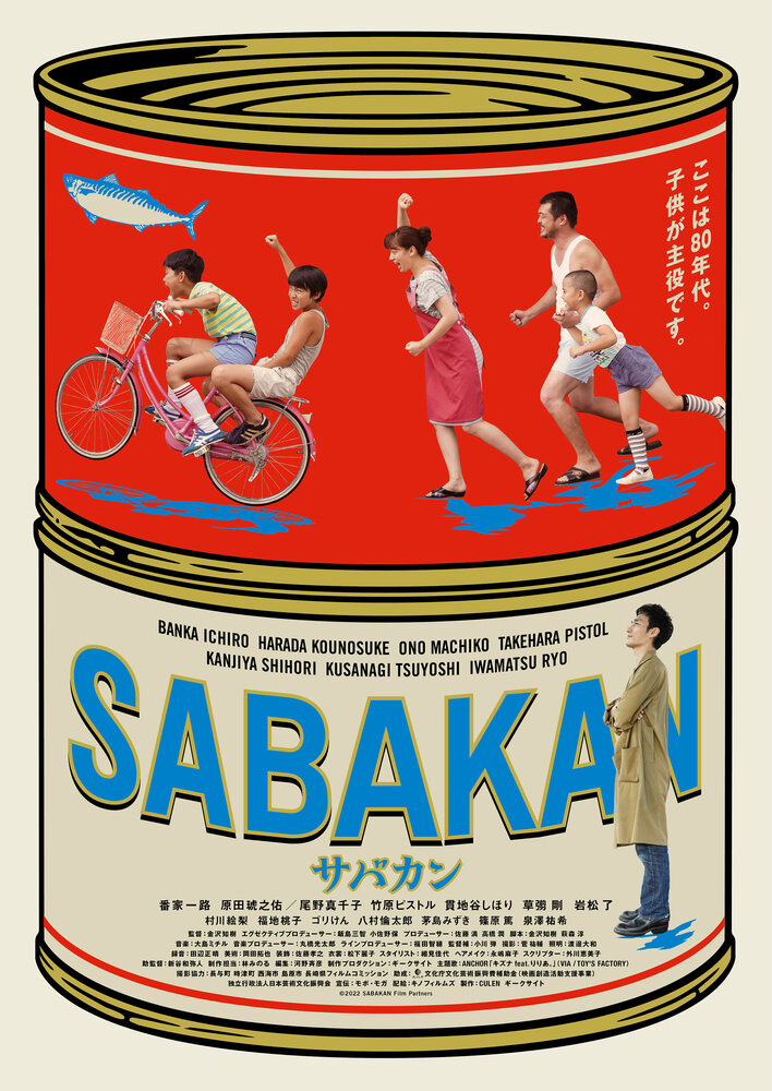 Сабакан (2022) постер