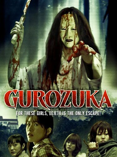 Gurozuka (2005) постер