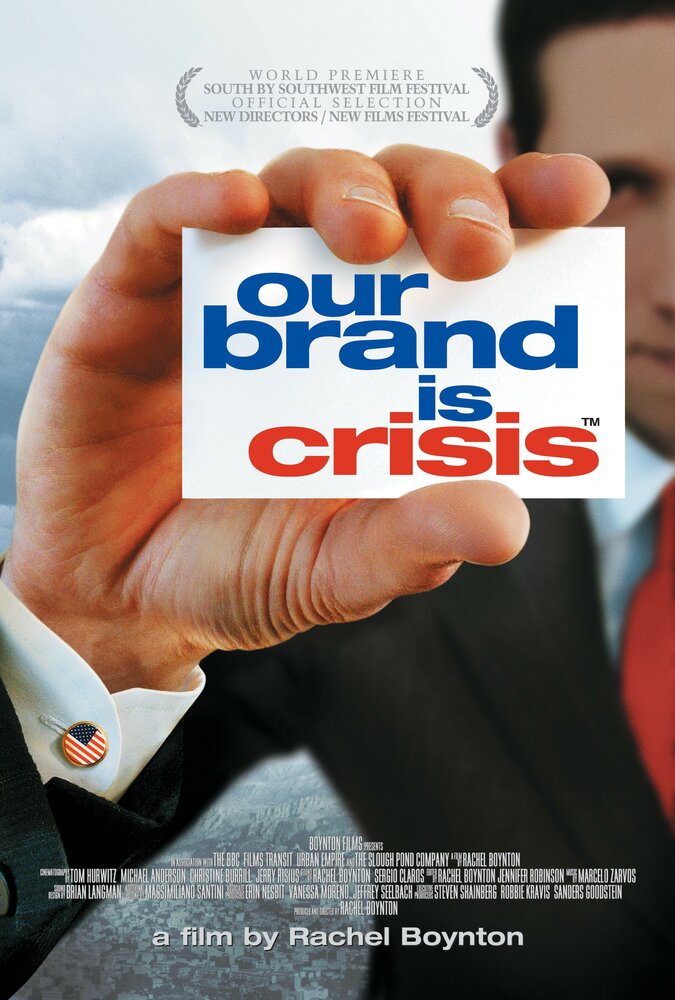Наш бренд – кризис (2005) постер