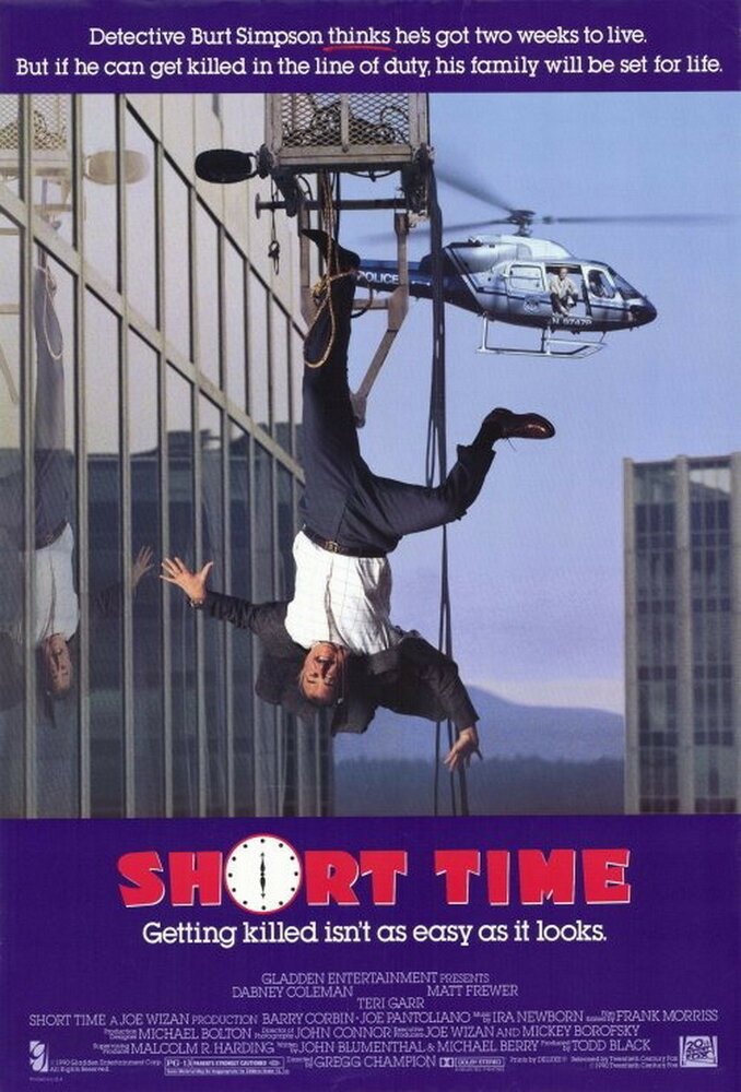 Короткое время (1990) постер