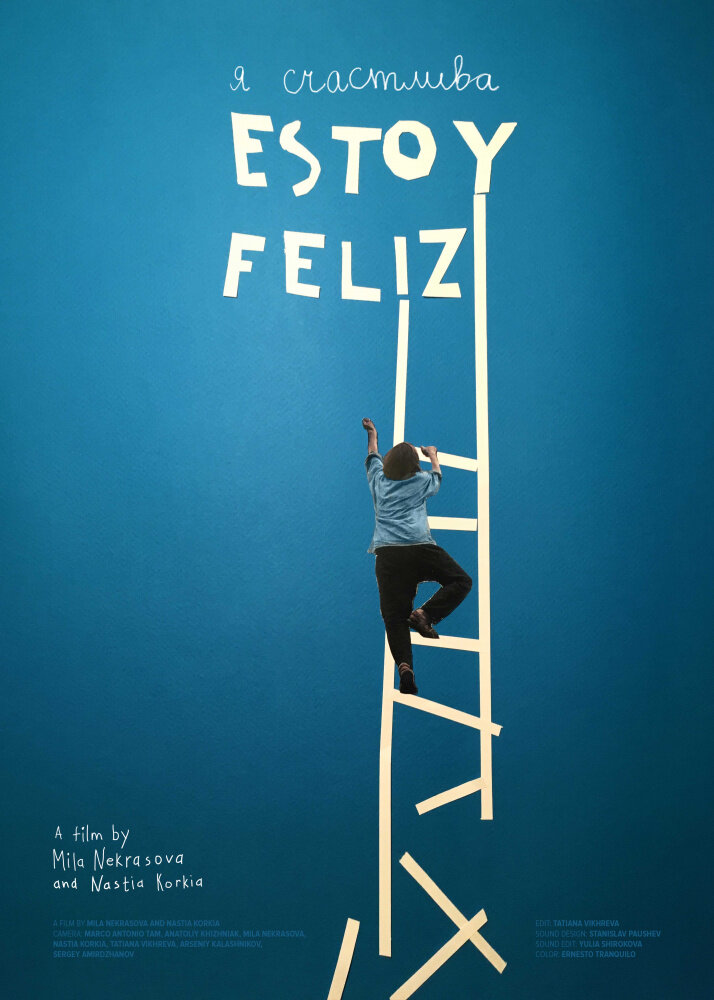 Я счастлива (2019) постер