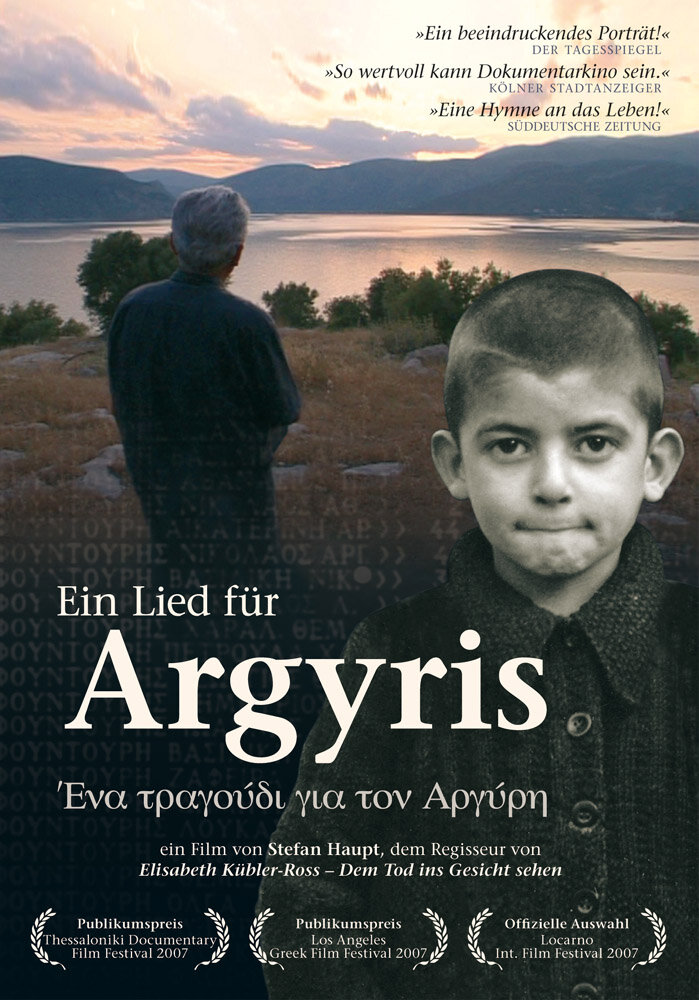 Ein Lied für Argyris (2006) постер