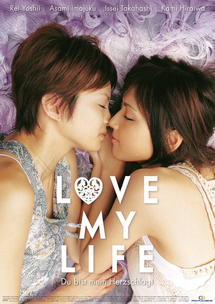 Любовь всей моей жизни (2006) постер