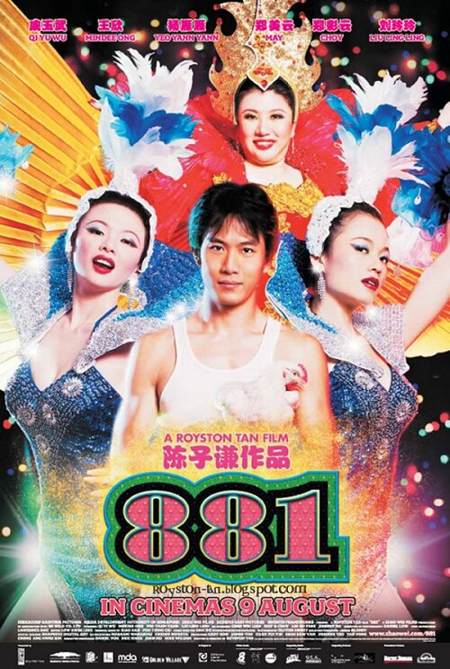 881 (2007) постер