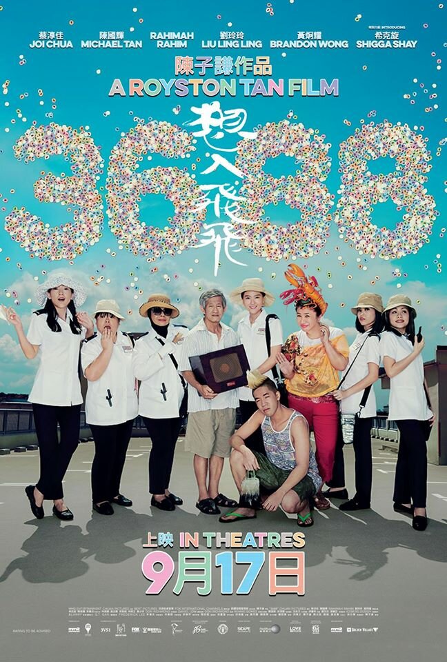 3688 (2015) постер