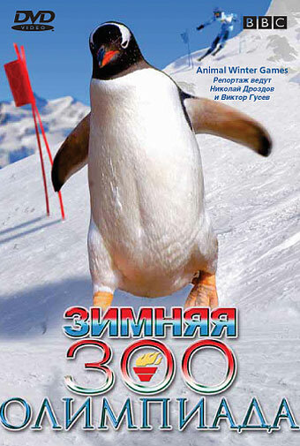 BBC: Зимняя Зоо олимпиада (2006) постер