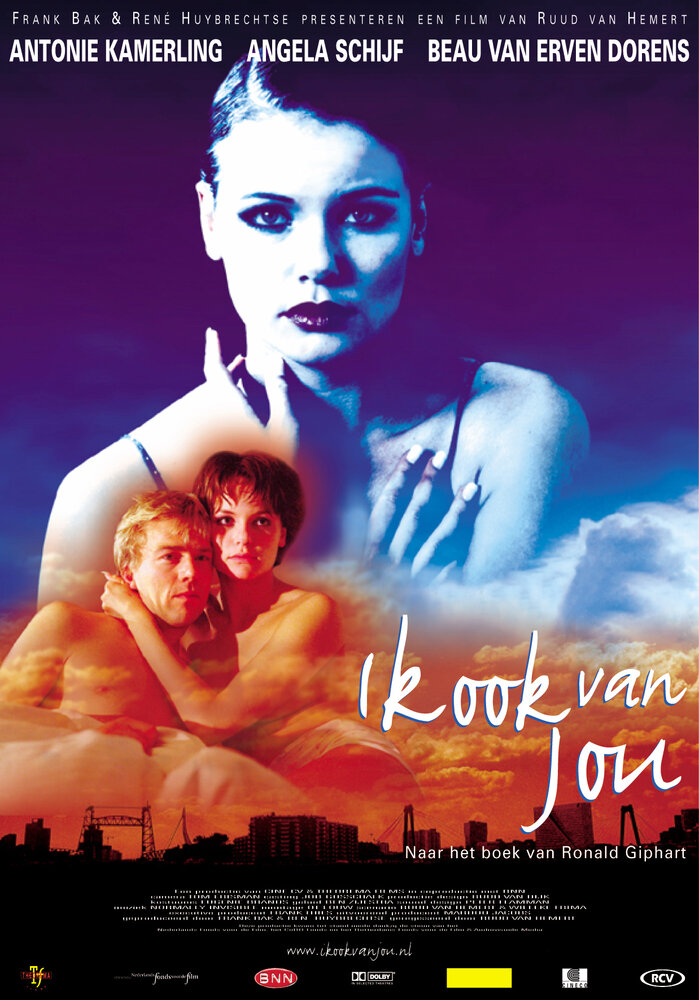 Я тоже тебя люблю (2001) постер