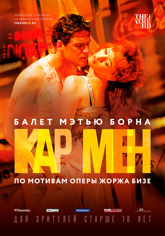 Мэтью Борн: Кар Мен (2016) постер