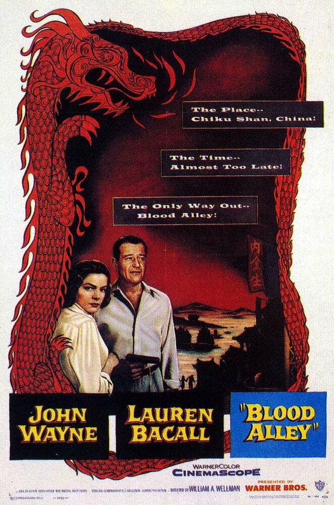 Кровавая аллея (1955) постер