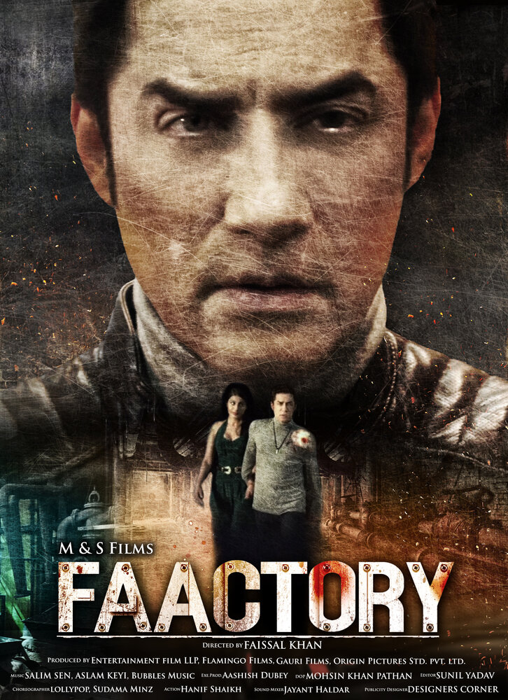 Фабрика (2021) постер