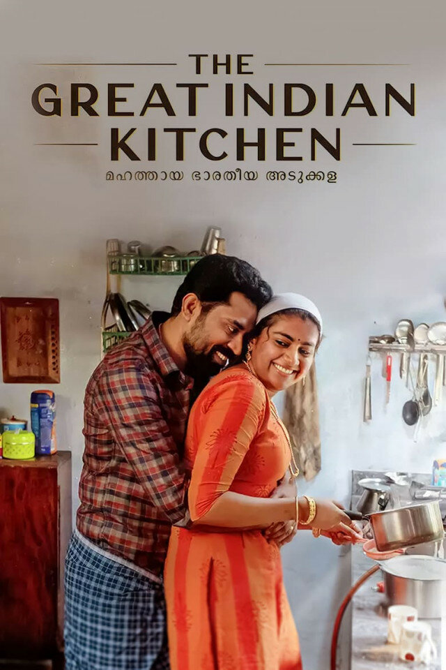 Великая индийская кухня (2021) постер