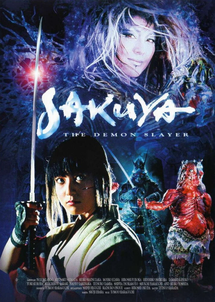 Сакуя: Убийца демонов (2000) постер