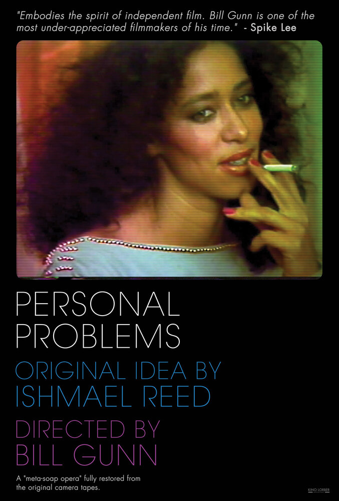 Личные проблемы (1980) постер