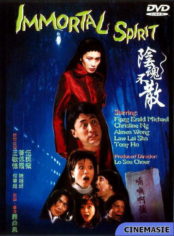 Бессмертный дух (1999) постер
