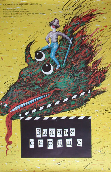 Заячье сердце (1987) постер