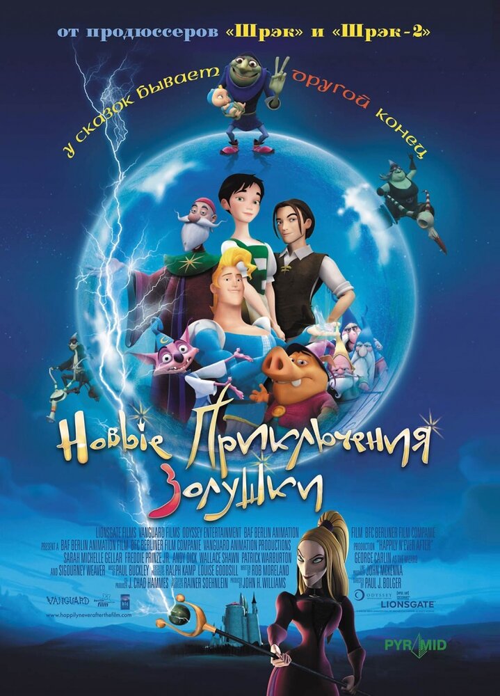 Новые приключения Золушки (2006) постер