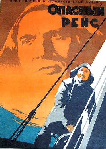Опасный рейс (1951) постер