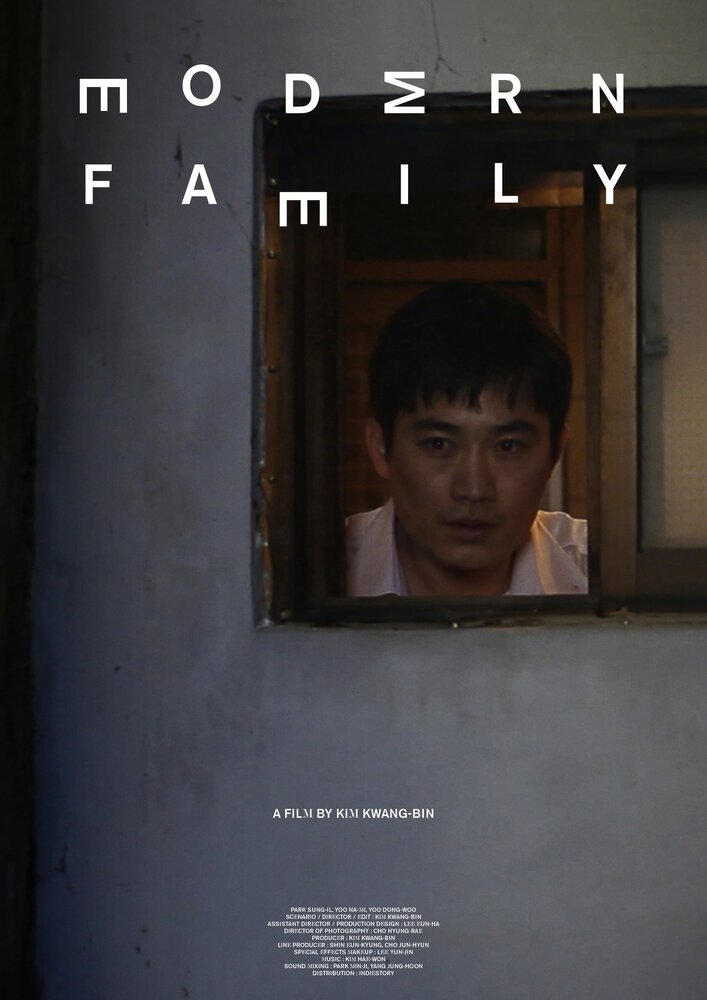 Современная семья (2011) постер